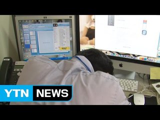 '직장내 괴롭힘' 인건비 손실 5조..."괴롭힘 방지법 필요" / YTN (Yes! Top News)