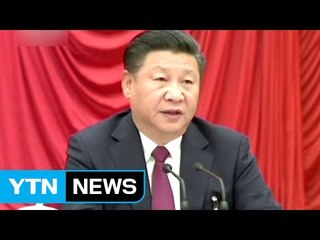 시진핑에 '핵심' 지위 부여...1인 지도체제 공식화 / YTN (Yes! Top News)