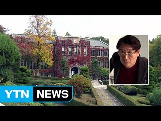 김형수 前 미르 이사장, "잘못 있으면 교수직 내놓겠다" / YTN (Yes! Top News)