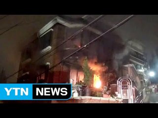 다세대주택에서 난 불로 2명 사상 / YTN (Yes! Top News)