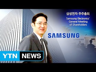 삼성 이재용 체제 개막...과제도 산적 / YTN (Yes! Top News)
