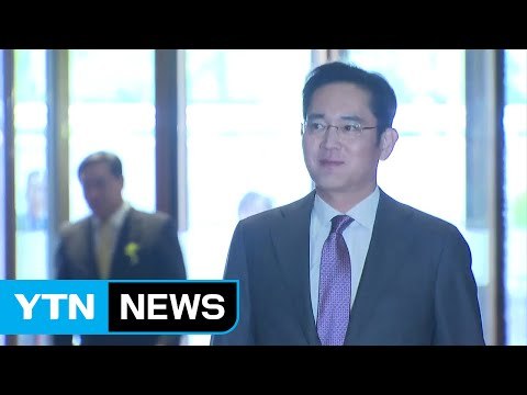 삼성 주총...이재용 등기이사 선임·노트7 사태 책임 약속 / YTN (Yes! Top News)