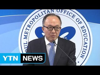 "정유라, 고등학교 3학년 수업 193일 중 50일 출석" (발표 전문) / YTN (Yes! Top News)