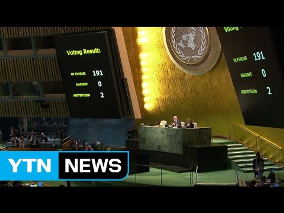 유엔, 쿠바 경제봉쇄해제 결의안 가결...美 처음 기권 / YTN (Yes! Top...
