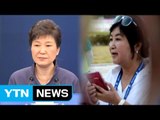 최순실 논란의 끝은 어디인가? / YTN (Yes! Top News)