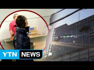최순실 귀국..."건강 안 좋아 모처 머물러" / YTN (Yes! Top News)