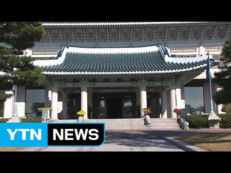 청와대 압수수색 오늘 재시도...청와대 인사 소환 계속 / YTN (Yes! Top...