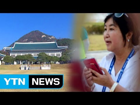 최순실 귀국...청와대 압수수색 재시도 / YTN (Yes! Top News)