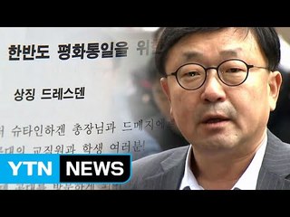 대통령도 최순실도 인정했는데...의혹만 키운 조인근 / YTN (Yes! Top News)
