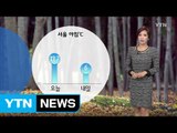 [날씨] 밤사이 기온 '뚝'...주말, 영하권 체감 추위 / YTN (Yes! Top News)
