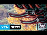 충남 계룡산 갑사 '가을 정취' 흠뻑 / YTN (Yes! Top News)