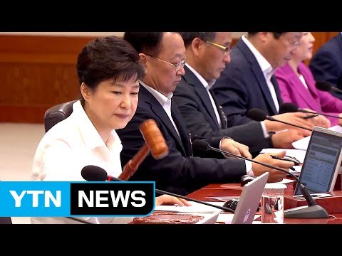 대통령 결단 , 개각 단행 ...특검 논의는 불투명 / YTN (Yes! Top News)