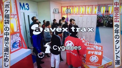 2017.1.7☆めちゃイケ③フルver.中居くん登場♡