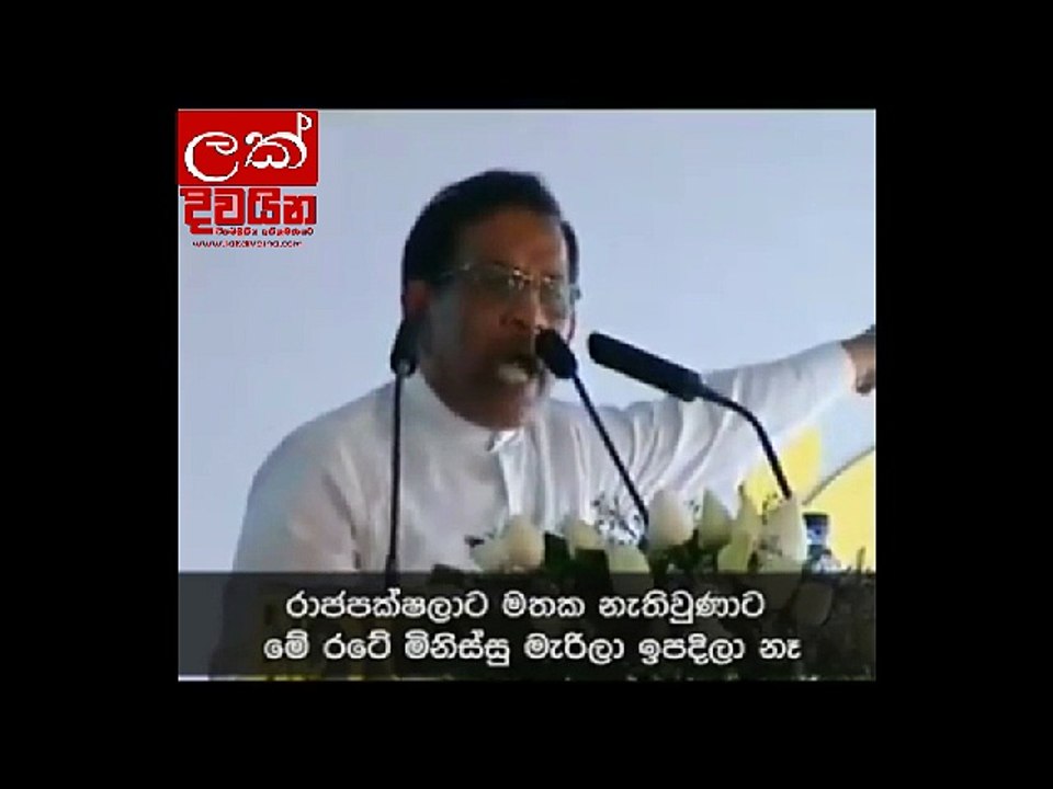 බැහැපන් එලියට කිව්වාම... නැට්ට පස්සේ ගහගෙන් ගිය අය..... රාජිතගේ ප්‍රව්වෙගකාරි කතාව