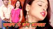 सामान में जंग लगता - Saman Murchail Ba - Om Prakash Pandey - Bhojpuri Hot Songs 2017 new