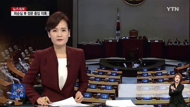 새누리 진정모 지도부 총사퇴...조건 없는 특검 / YTN (Yes! Top News)