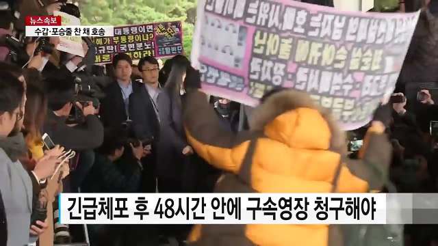 최순실, 이틀째 검찰 조사...혐의 입증 주력 / YTN (Yes! Top News)