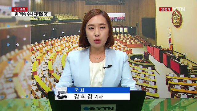 與 비박 잠룡 회동...野 3당 국정조사·특검 동시추진 / YTN (Yes! Top News)