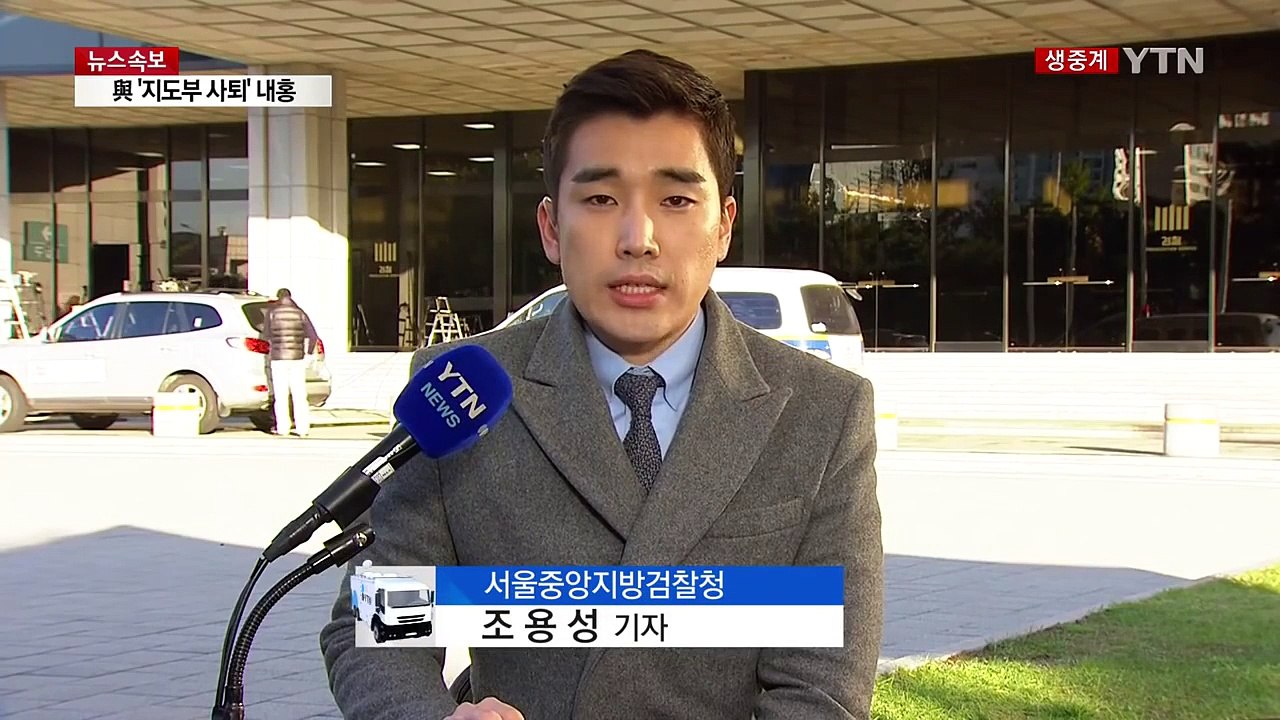 최순실 긴급체포...이르면 오늘 구속영장 청구 / YTN (Yes! Top News)