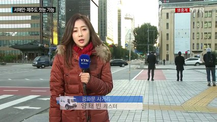 [날씨] 영하의 출근길...오늘 가을 추위 절정 / YTN (Yes! Top News)