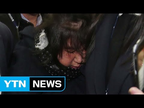 최순실 검찰 출석... 국민께 죄송 / YTN (Yes! Top News)