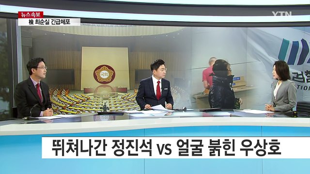 여야 회동 '파행'...정치권 대립 심화 / YTN (Yes! Top News)