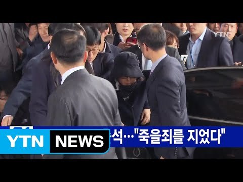 [YTN 실시간뉴스] 최순실 검찰 출석... 죽을죄를 지었다 / YTN (Yes! Top News)