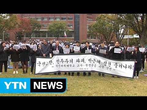 최순실 규탄·대통령 퇴진 시국선언 전국 확산 / YTN (Yes! Top News)