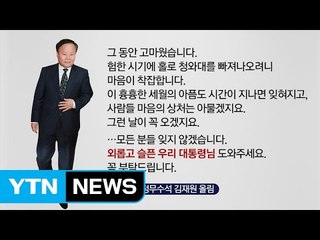 오늘을 바라보는 두 개의 시각 / YTN (Yes! Top News)