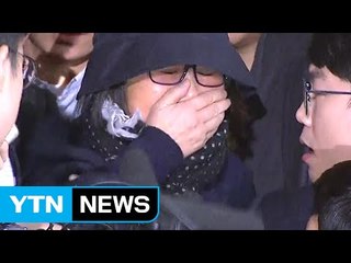 "용서해 주십시오"...최순실 검찰 조사 중 / YTN (Yes! Top News)