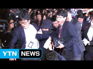 최순실 씨 검찰 출석...조사 시작 / YTN (Yes! Top News)