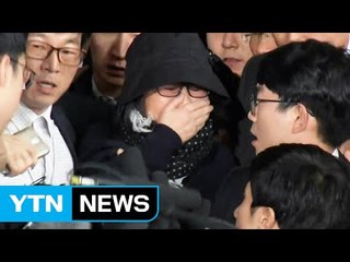 비선실세 의혹' 최순실 검찰 소환...“용서해 주십시오” / YTN (Yes! Top News)