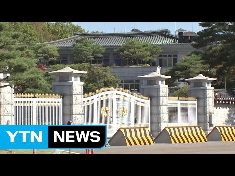 청와대 상자 7개 분량 압수... 최순실 소개로 이사장 / YTN (Yes! Top News)