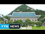 최순실 급거 귀국...청와대 비서진 개편 / YTN (Yes! Top News)