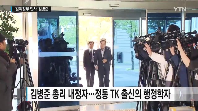 '盧의 남자' 총리 발탁...장관도 추천 / YTN (Yes! Top News)