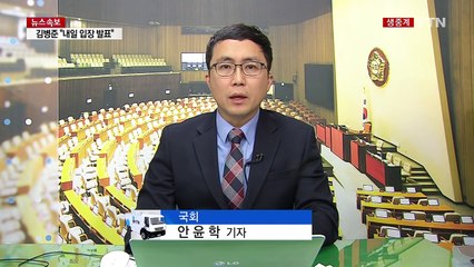 與, 靑 개각 '이견'...野 "청문회 거부" / YTN (Yes! Top News)
