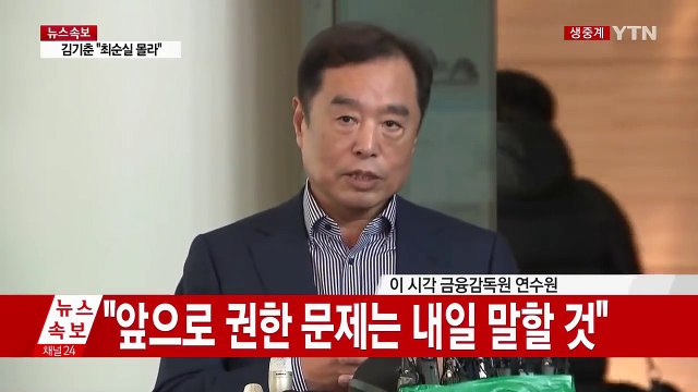김병준 신임 총리 내정자, 소감 발표 / YTN (Yes! Top News)