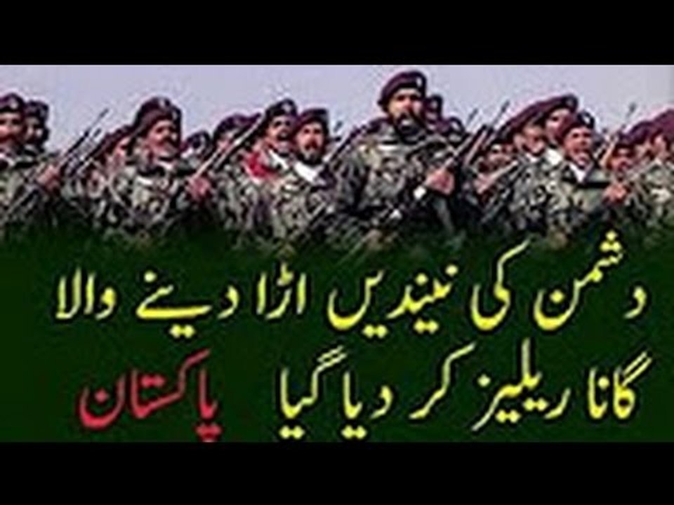 pak army new video song 2016