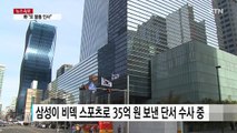 승마 비리 관련 삼성 임원 조사...최순실 '운명의 날' / YTN (Yes! Top News)