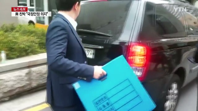 최순실 구속 이르면 오늘 결정...안종범 前 수석 긴급체포 / YTN (Yes! Top News)