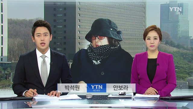 최순실 구속 이르면 오늘 결정...안종범 前 수석 긴급체포 / YTN (Yes! Top News)