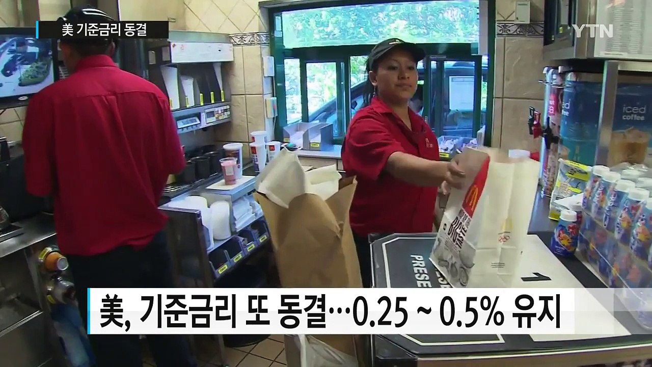 美 연준, 기준금리 동결...다음 달 인상 유력 / YTN (Yes! Top News)