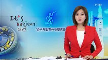 [대전·대덕] '2017 FIFA U-20월드컵' 대전패키지 티켓 발매 / YTN (Yes! Top News)