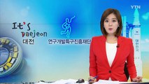 [대전·대덕] 원자력연구원, 아·태지역 워크숍 개최 / YTN (Yes! Top News)