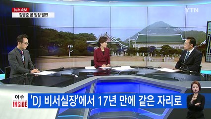 나홀로 기습 개각...어떤 의도인가? / YTN (Yes! Top News)
