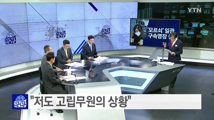 "최순실, 회원도 아니면서 VIP 진료" 병원서도 '갑질' / YTN (Yes! Top News)