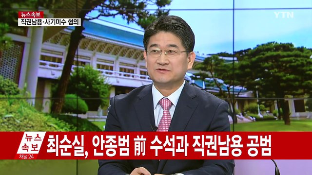 '盧의 남자' 선택한 대통령...정국 향배는? / YTN (Yes! Top News)