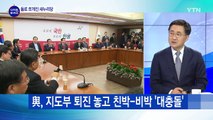 안종범, 검찰 출석...'재단 의혹'에 입 여나 / YTN (Yes! Top News)