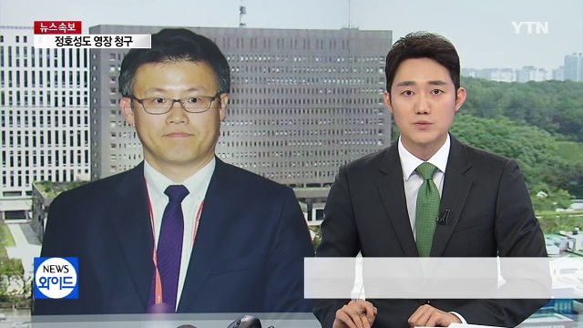 안종범·정호성 구속 여부 오늘 결정...檢 수사 속도 / YTN (Yes! Top News)