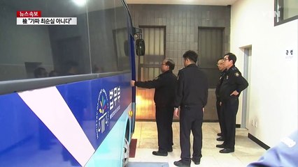 안종범 구속영장 청구·정호성 체포 / YTN (Yes! Top News)
